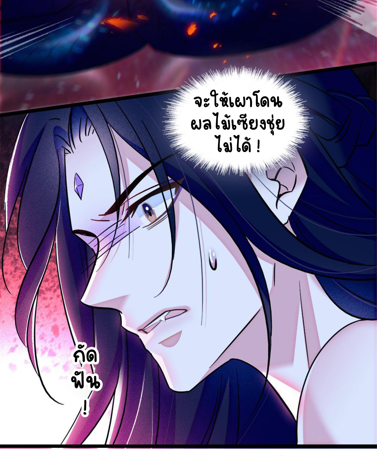 Romance In The Beast World ตอนที่ 51 หน้า 52