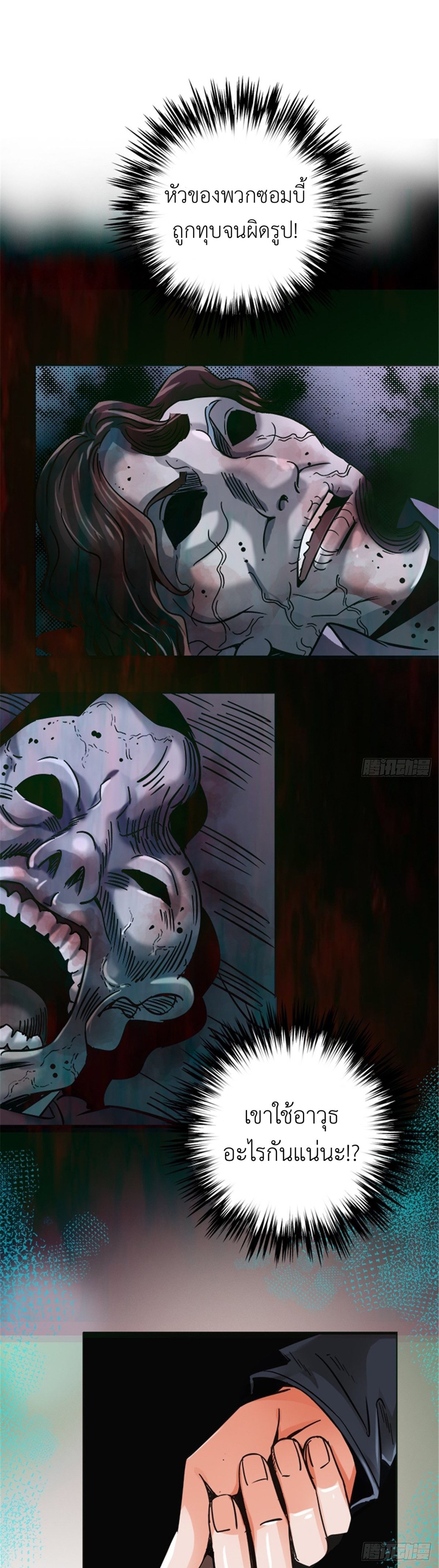 รถไฟสายเหนือ ขบวนที่ 47 ตอนที่ 13 หน้า 4