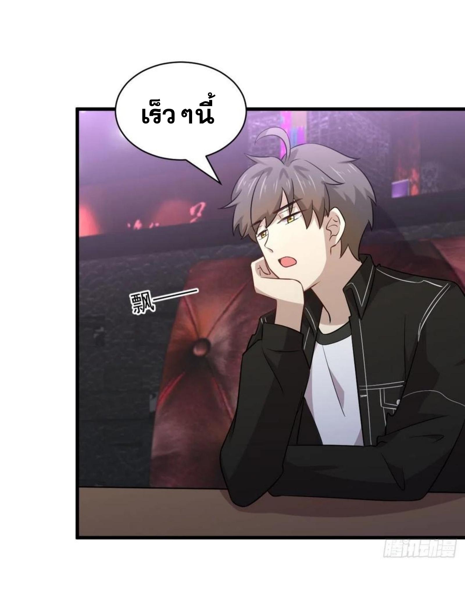 Immortal Swordsman in The Reverse World ข้าเซียนกระบี่ไม่เกาะสตรี ตอนที่ 155 หน้า 32