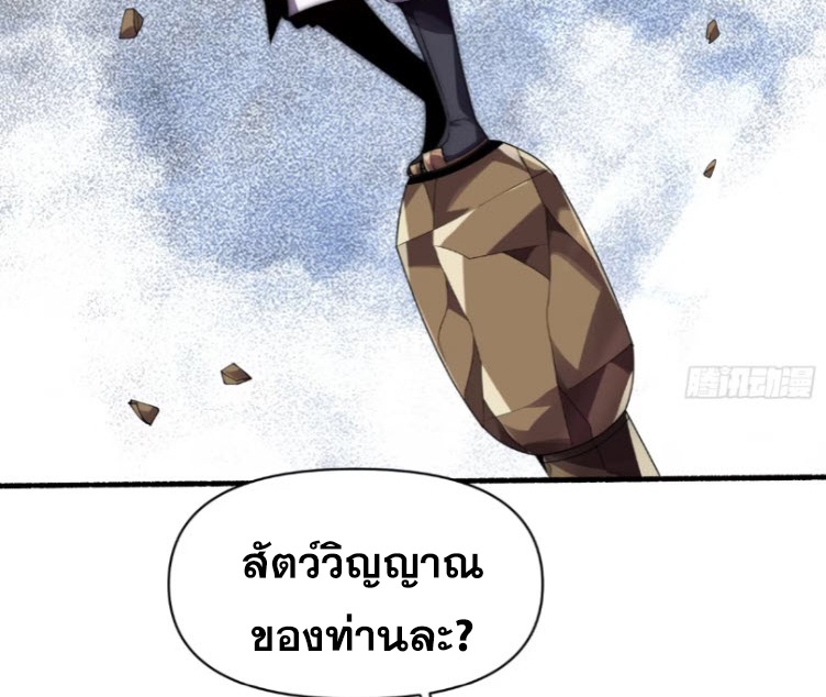 เผชิญเคราะห์ฟ้าผ่ามาแสนปี[ชนจีนไม่มีกั๊ก] ตอนที่ 10 หน้า 39