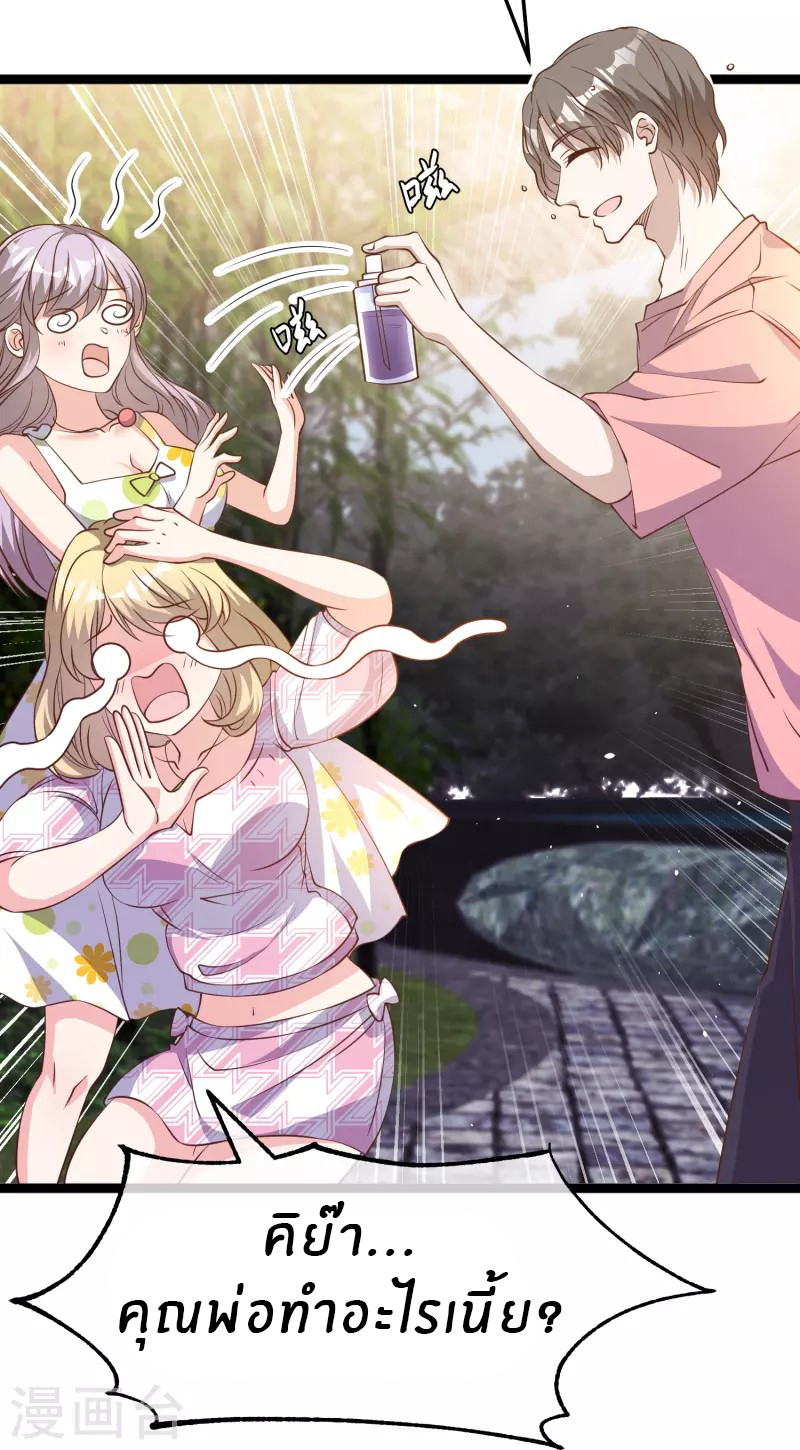 God Fisherman ตอนที่ 246 หน้า 21