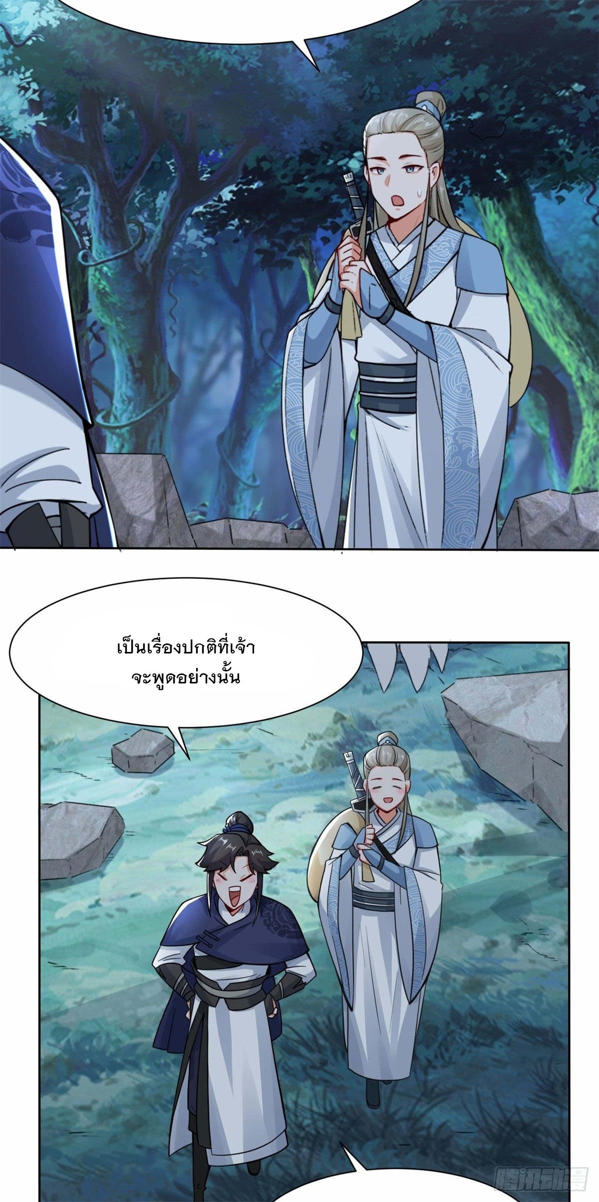 ข้าคือผู้กลืนกินไร้ที่สิ้นสุด (ชนจีน) ตอนที่ 7 หน้า 16