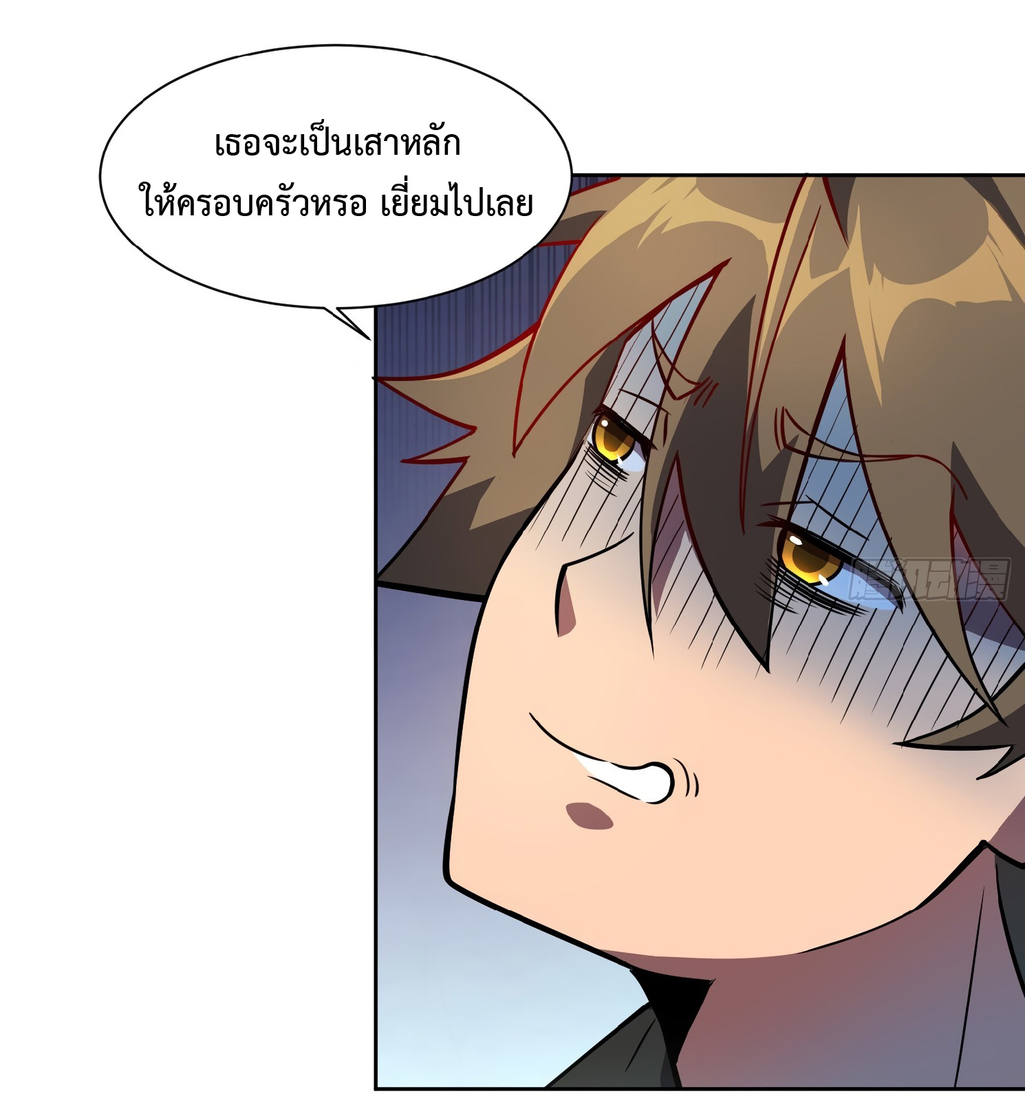 The People On Earth Are Too Ferocious ตอนที่ 47 หน้า 25