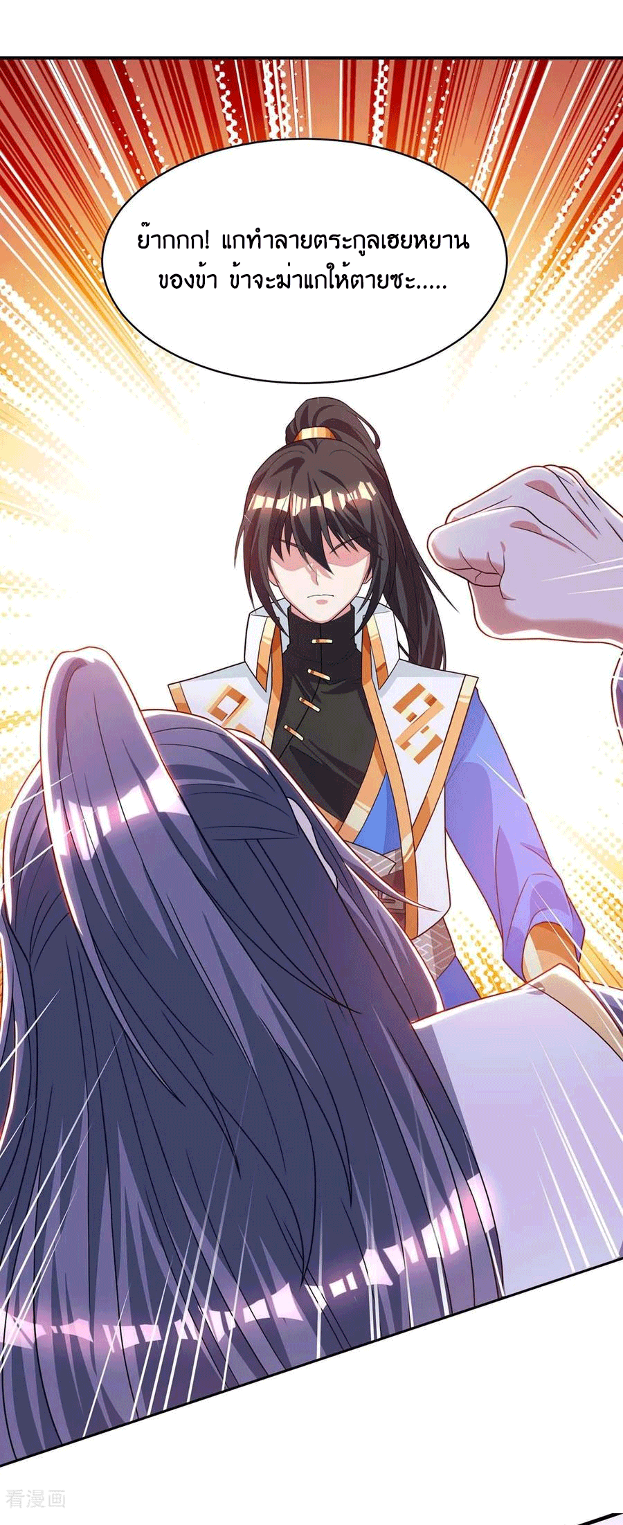 One Step Toward Freedom ตอนที่ 195 หน้า 15