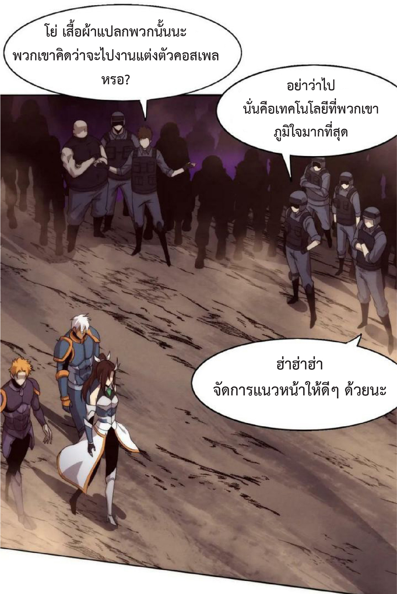 the frenzy of evolution การวิวัฒนาการที่บ้าคลั่ง ตอนที่ 101 หน้า 41