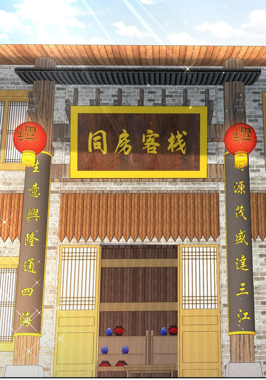 ปกป้องสำนักหญิงล้วนด้วยระบบเช็คอินสุดเทพ (ชนจีน) ตอนที่ 57 หน้า 28