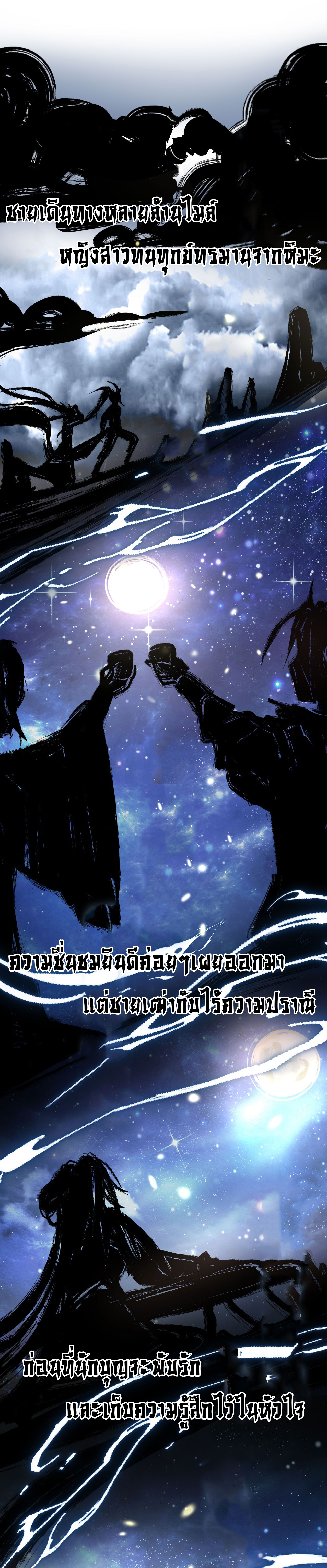 ข้าเพียงต้องการฝึกฝนศิษย์น้องหญิงก็เท่านั้น ตอนที่ 70 หน้า 19