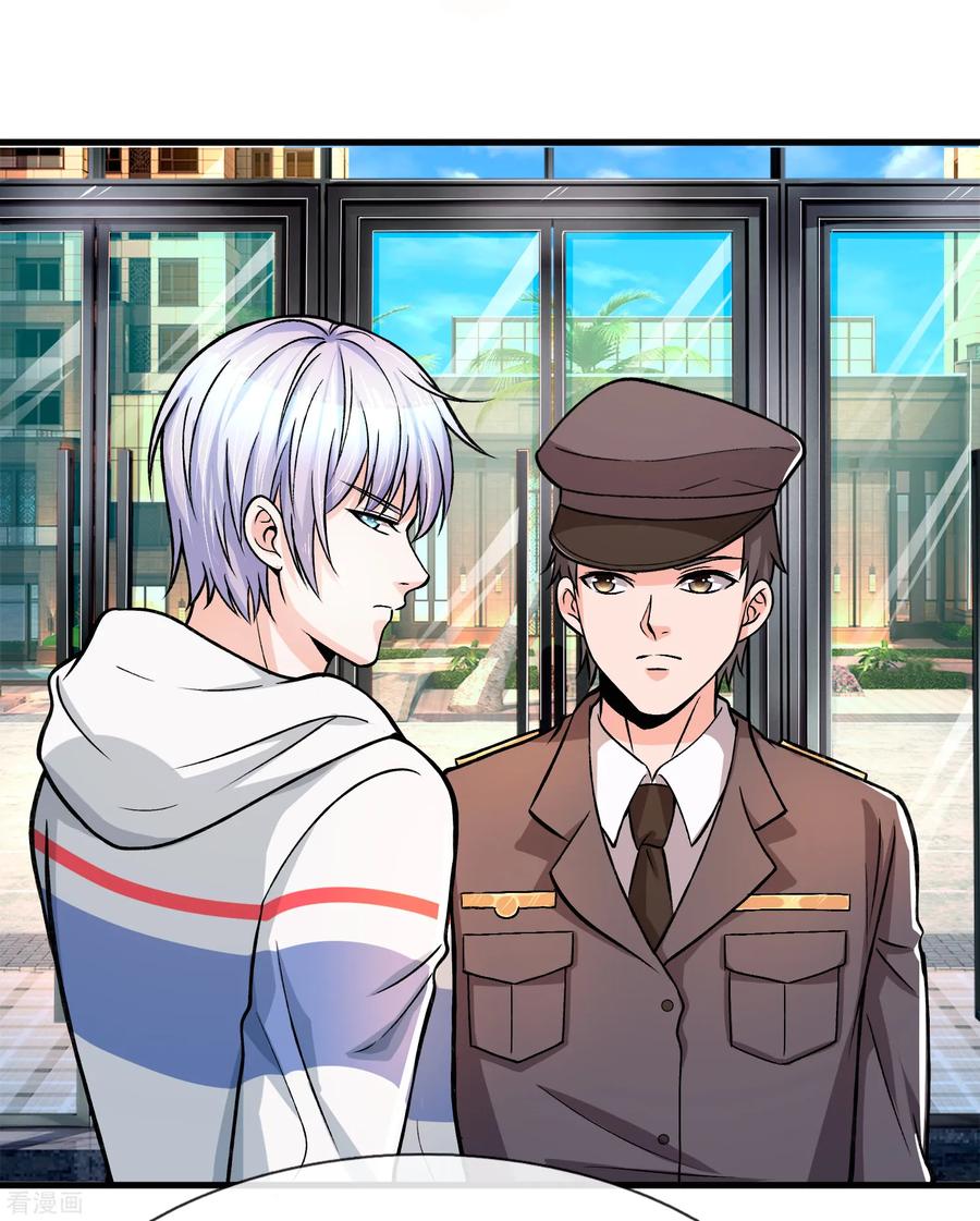 ยอดปรมาจารย์ล้างแค้น ตอนที่ 8 หน้า 14