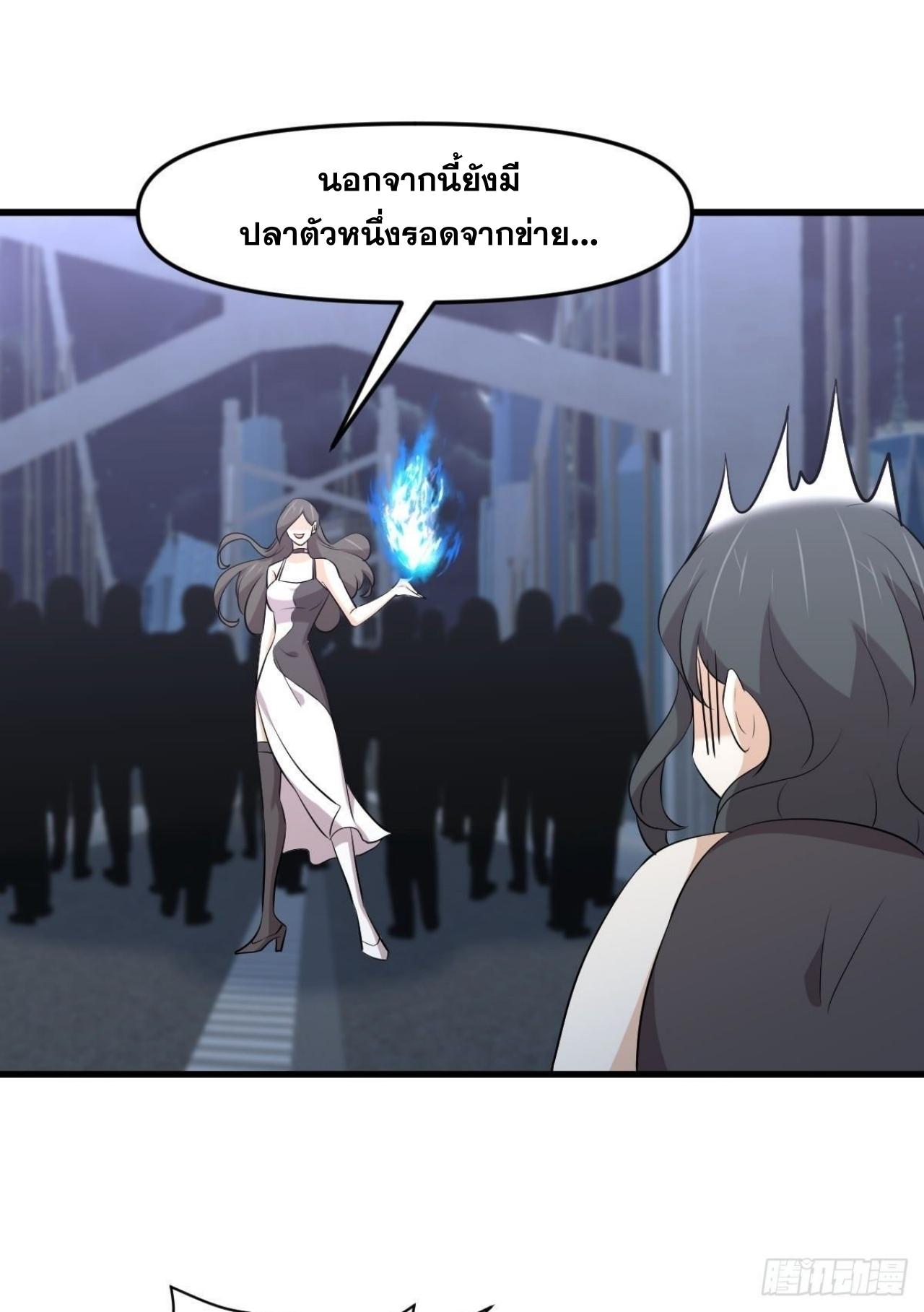 Immortal Swordsman in The Reverse World ข้าเซียนกระบี่ไม่เกาะสตรี ตอนที่ 317 หน้า 32