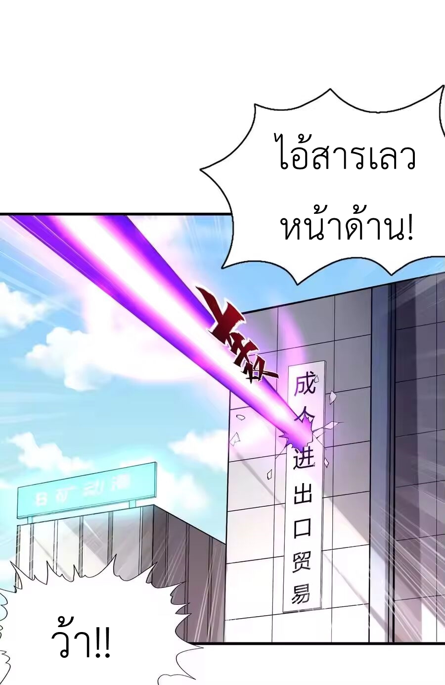 My Harem Is Entirely Female Demon Villains ตอนที่ 137 หน้า 27