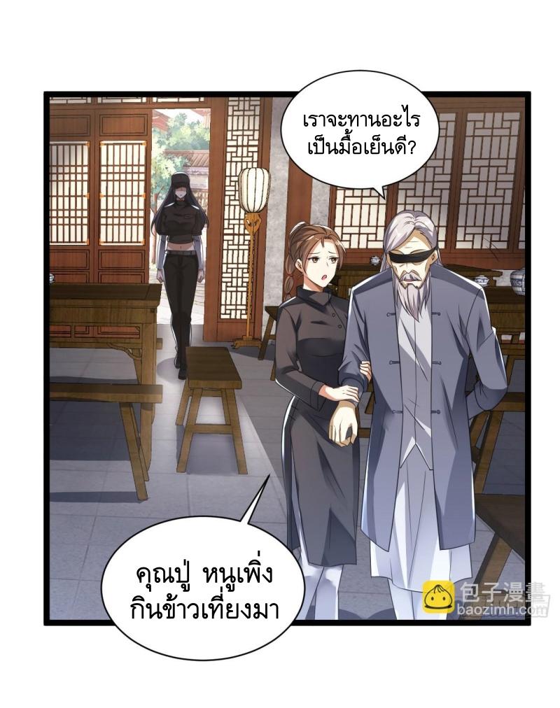 THE FIRST ORDER ตอนที่ 250 หน้า 40