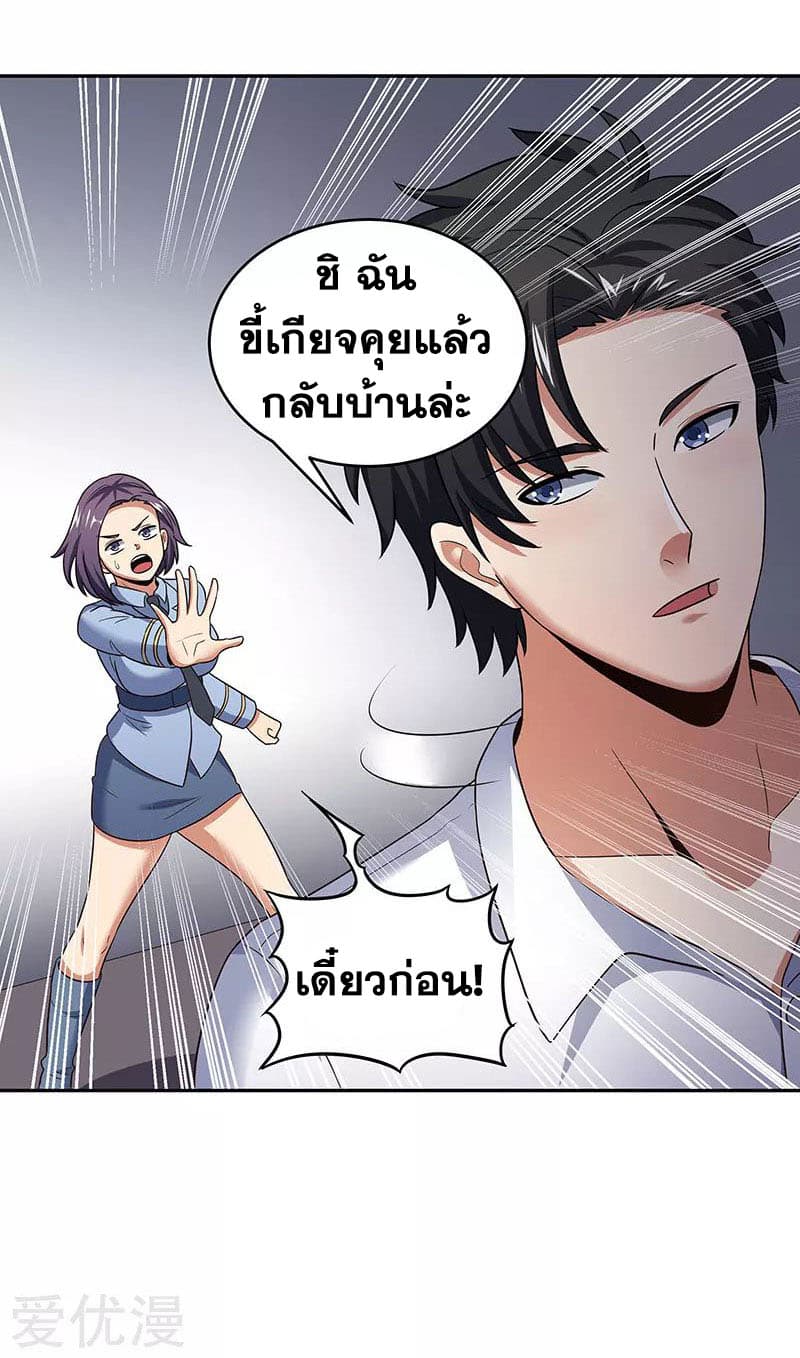 โครตเกรียนเซียนโอสด ตอนที่ 59 หน้า 26
