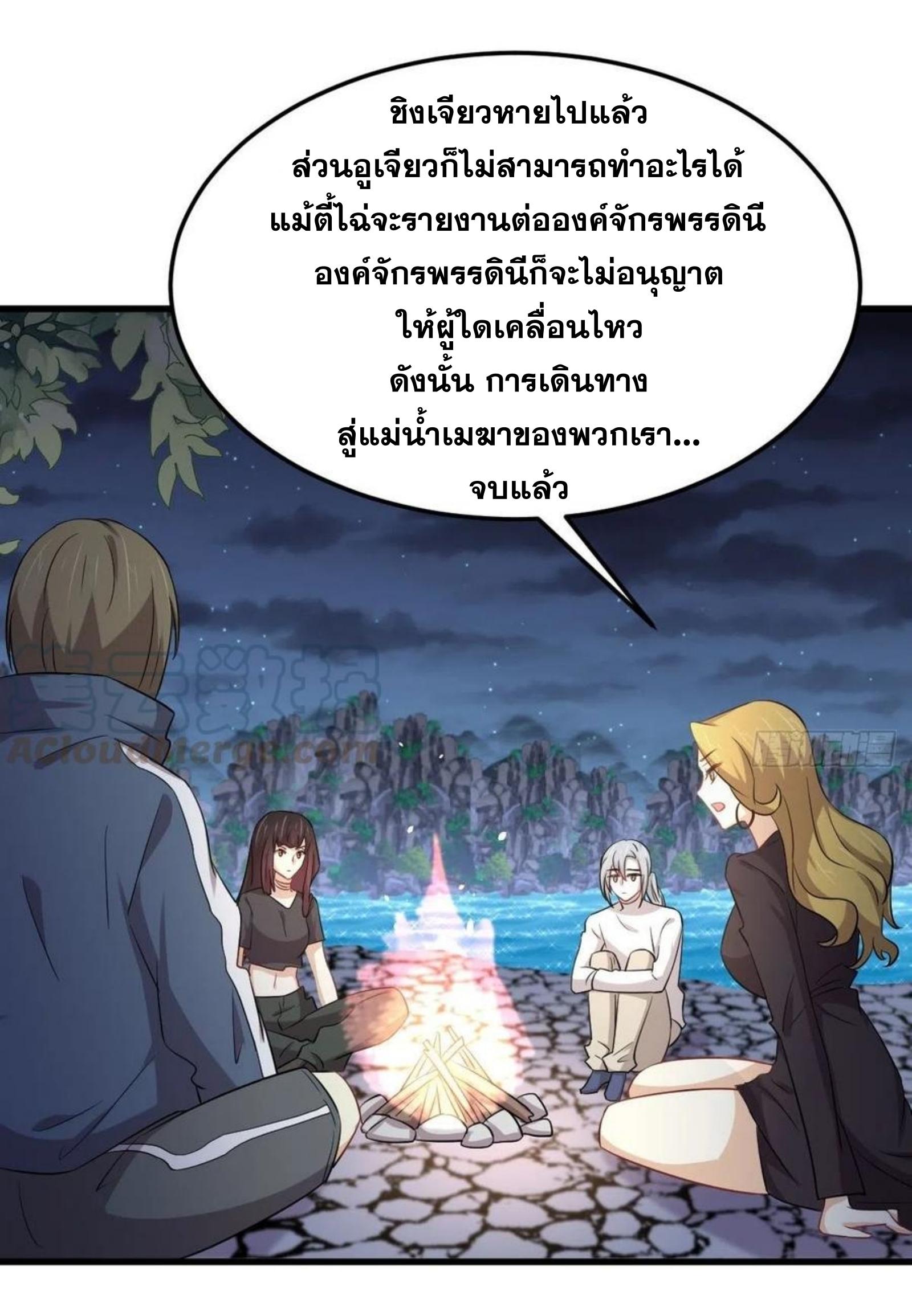 Immortal Swordsman in The Reverse World ข้าเซียนกระบี่ไม่เกาะสตรี ตอนที่ 202 หน้า 25