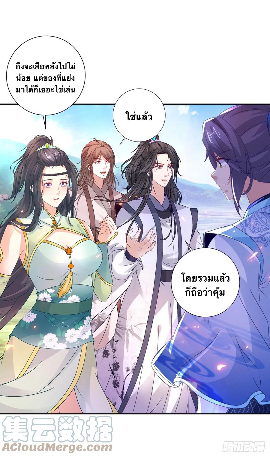 จักรพรรดิวิญญาณศักดิ์สิทธิ์ (ทันจีน) ตอนที่ 256 หน้า 3