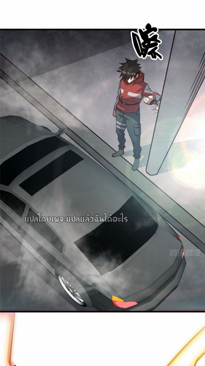 รูเล็ตเวิลด์ สุ่มไอเทมเอาชีวิตรอด ตอนที่ 68 หน้า 2