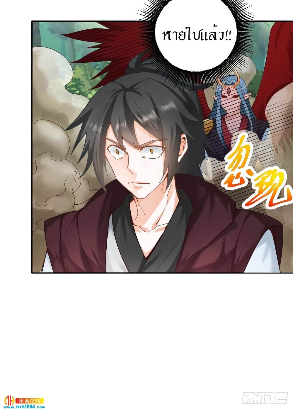 Peerless Martial Arts Everlasting : จักรพรรดินิรันดร์กาล ตอนที่ 31 หน้า 3