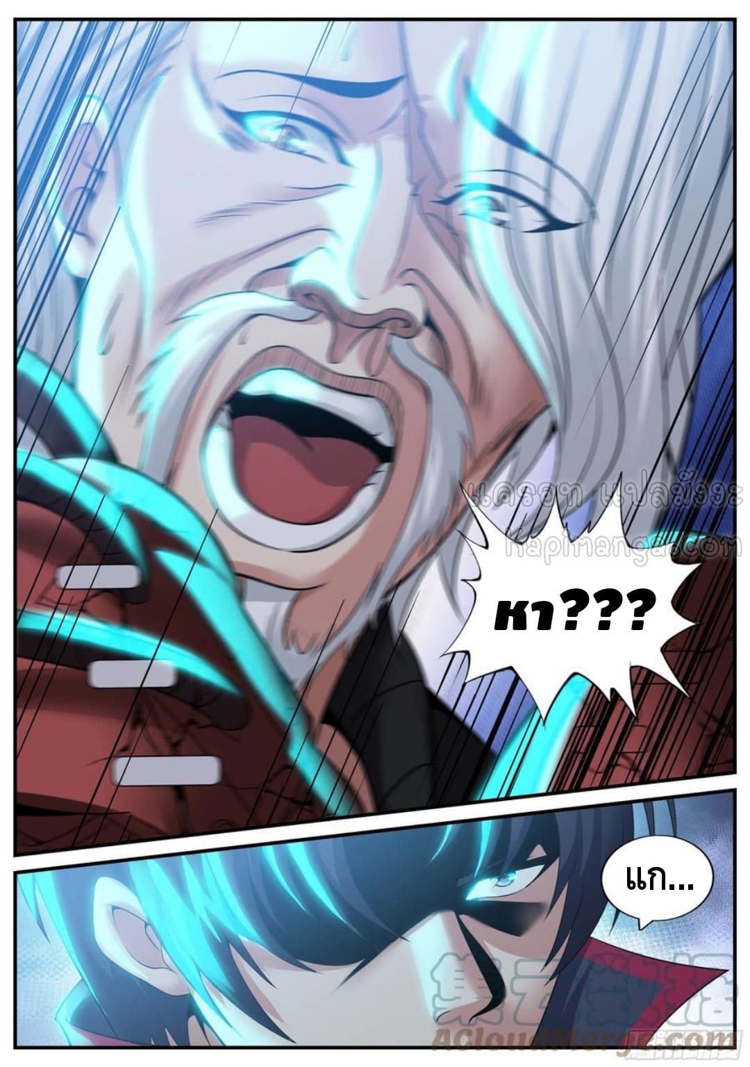 Apocalyptic dungeon ตอนที่ 106 หน้า 7