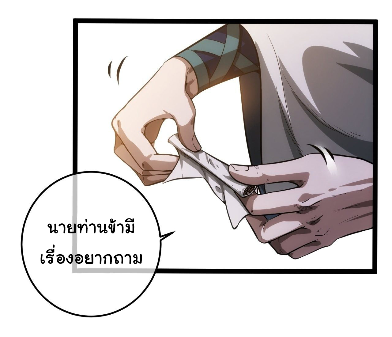 Demon Emperor ตอนที่ 21 หน้า 22