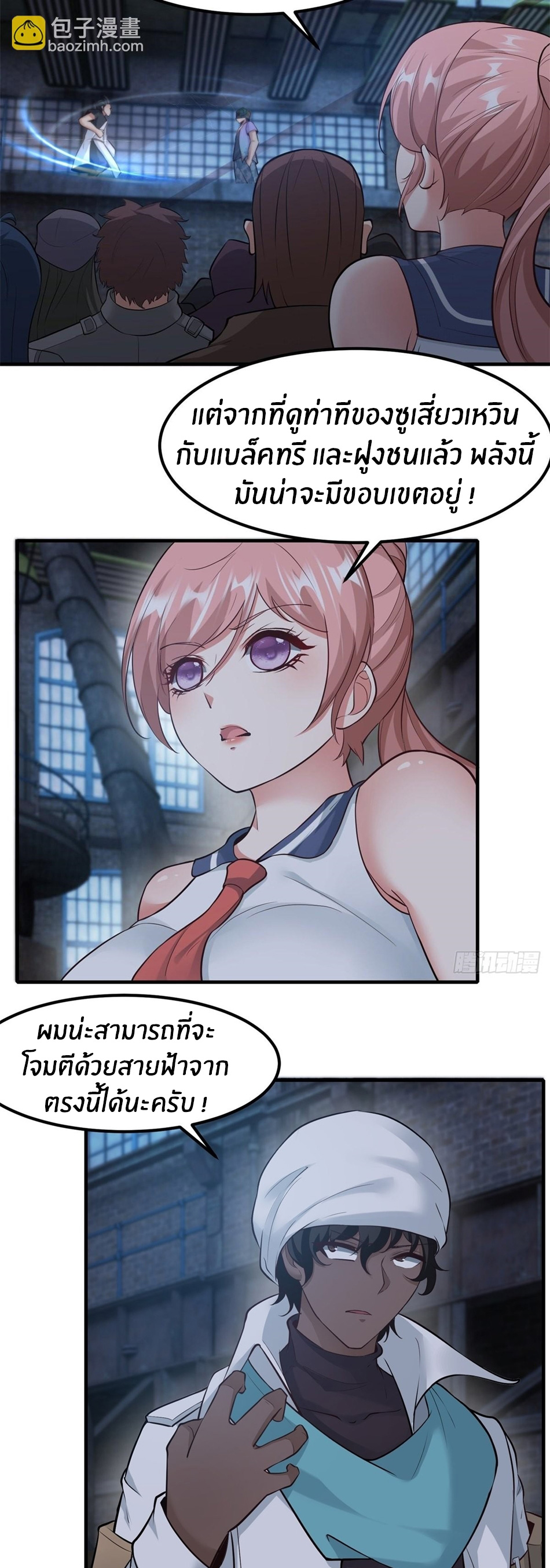 ขอล่ะอย่าเป็นที่ 1 เลย ตอนที่ 93 หน้า 11