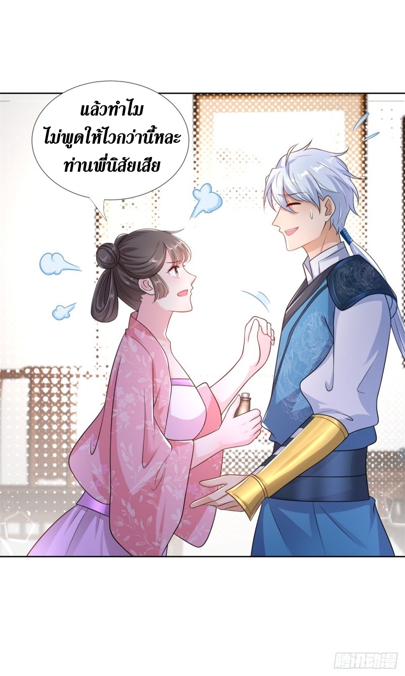 Zhi Zun Chong Sheng ตอนที่ 5 หน้า 26