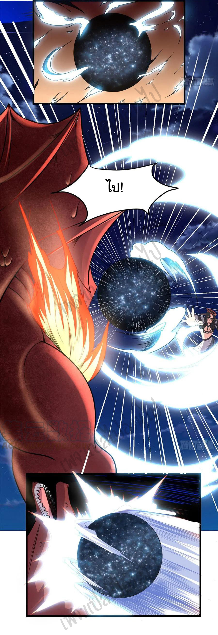 I might be a fake fairy ตอนที่ 185 หน้า 9