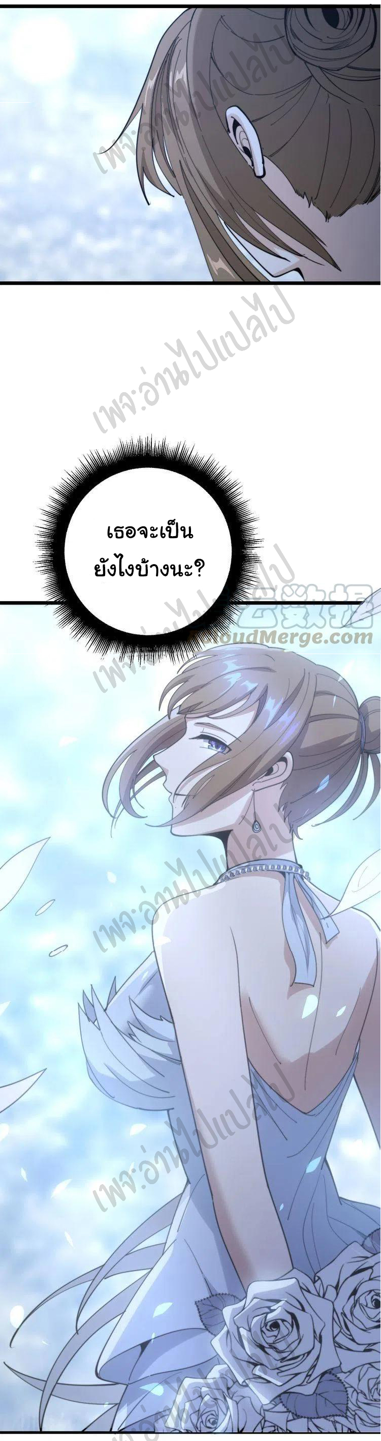 Bad Hand Witch Doctor สุดยอดพ่อมดหมอผี ตอนที่ 153 หน้า 35