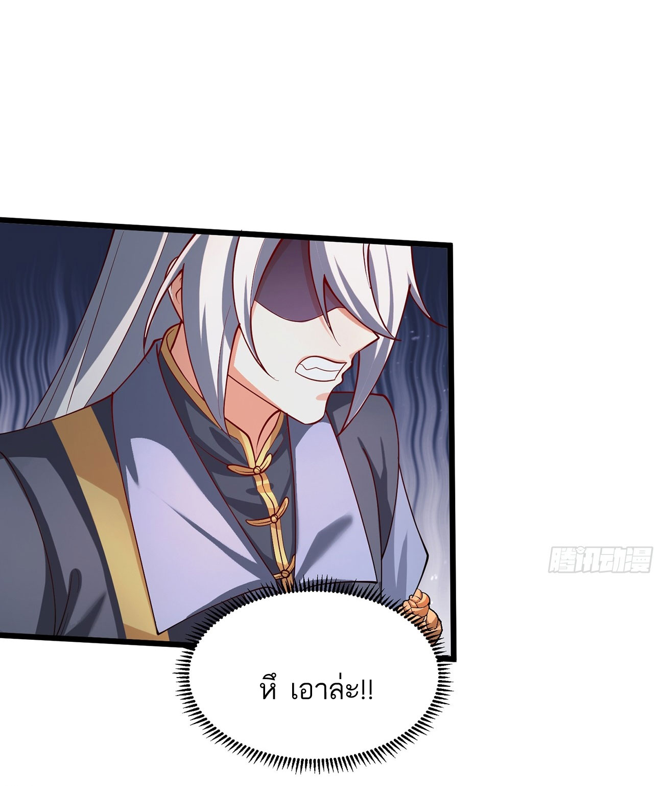 คนชอบธรรมอย่างผม ถูกระบบบังคับให้เป็นตัวร้าย ตอนที่ 5 หน้า 23