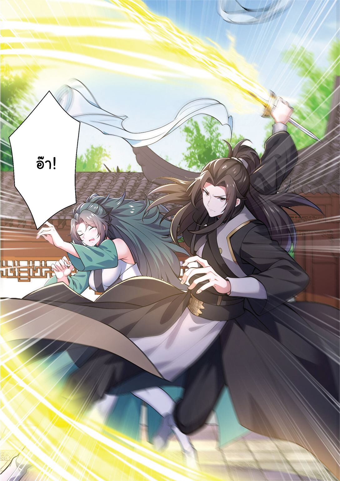 I Get Stronger Just by Lying down while My Apprentice Cultivates ตอนที่ 27 หน้า 16