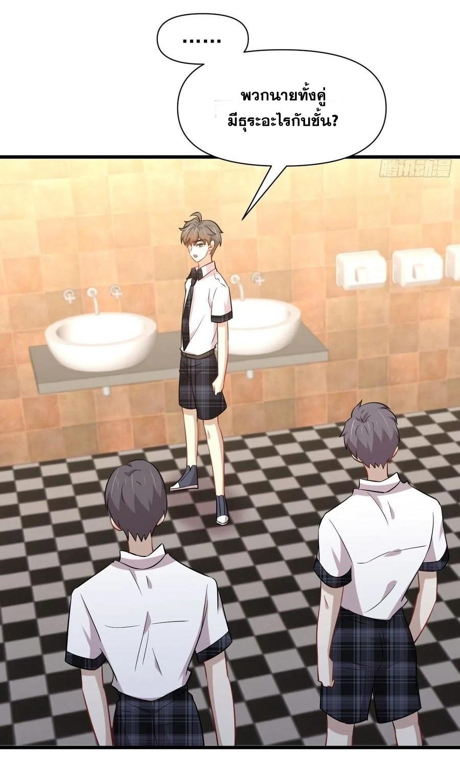 Immortal Swordsman in The Reverse World ข้าเซียนกระบี่ไม่เกาะสตรี ตอนที่ 224 หน้า 18