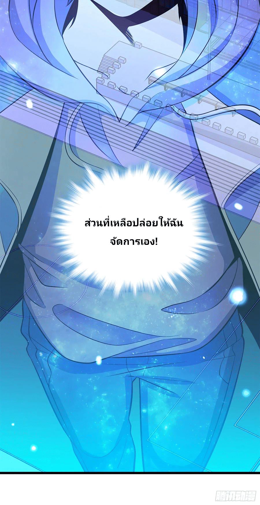 The new life of the Kuan King-ชีวิตใหม่ของราชาจอมกวน ตอนที่ 56 หน้า 25