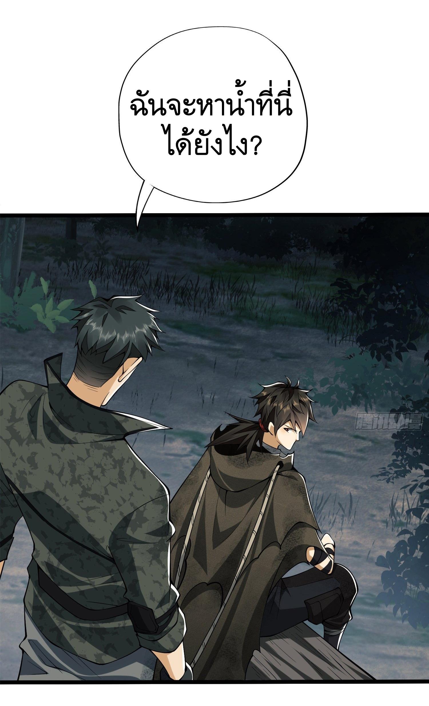 THE FIRST ORDER ตอนที่ 27 หน้า 24