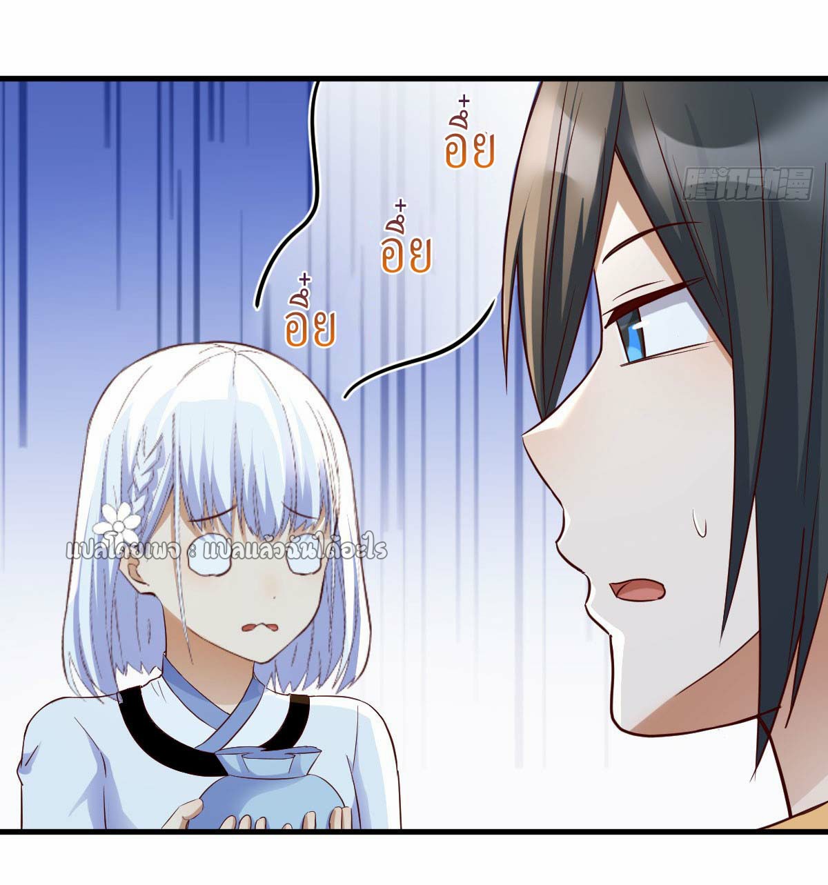 เกิดใหม่ทั้งทีมีเงินแค่เหรีญเดียว ตอนที่ 9 หน้า 33