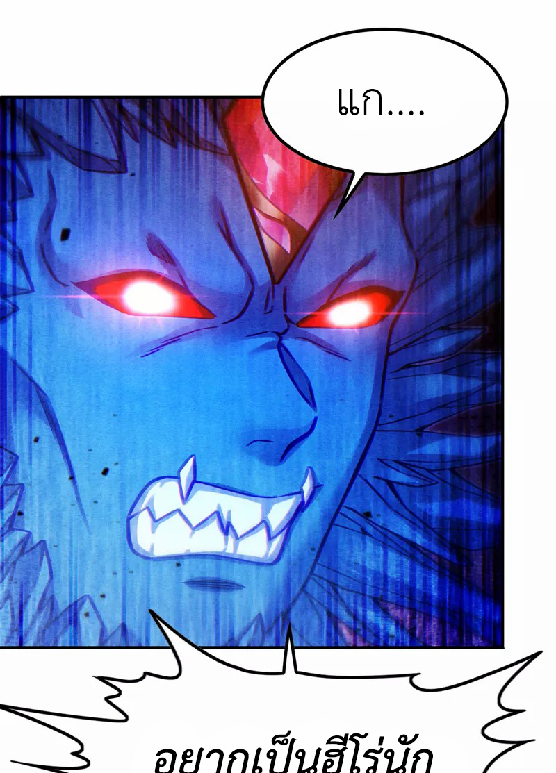 (จบ) Cultivate Immortality in The World of Superpowers (ปรมาจารย์ผู้ฝึกตนในโลกฮีโร่) ตอนที่ 48 หน้า 28