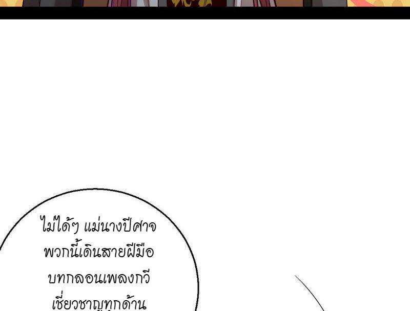 1.เรียกข้าว่าจอมมาร ตอนที่ 26 หน้า 122