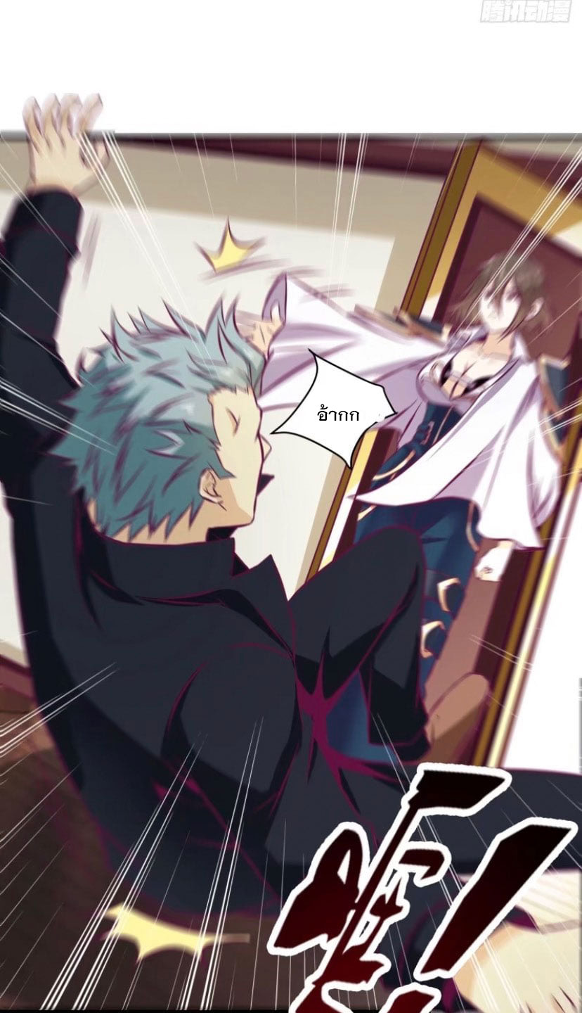 พ่อของฉันเป็นเทพสงครามที่แข็งแกร่งที่สุด ตอนที่ 51 หน้า 2