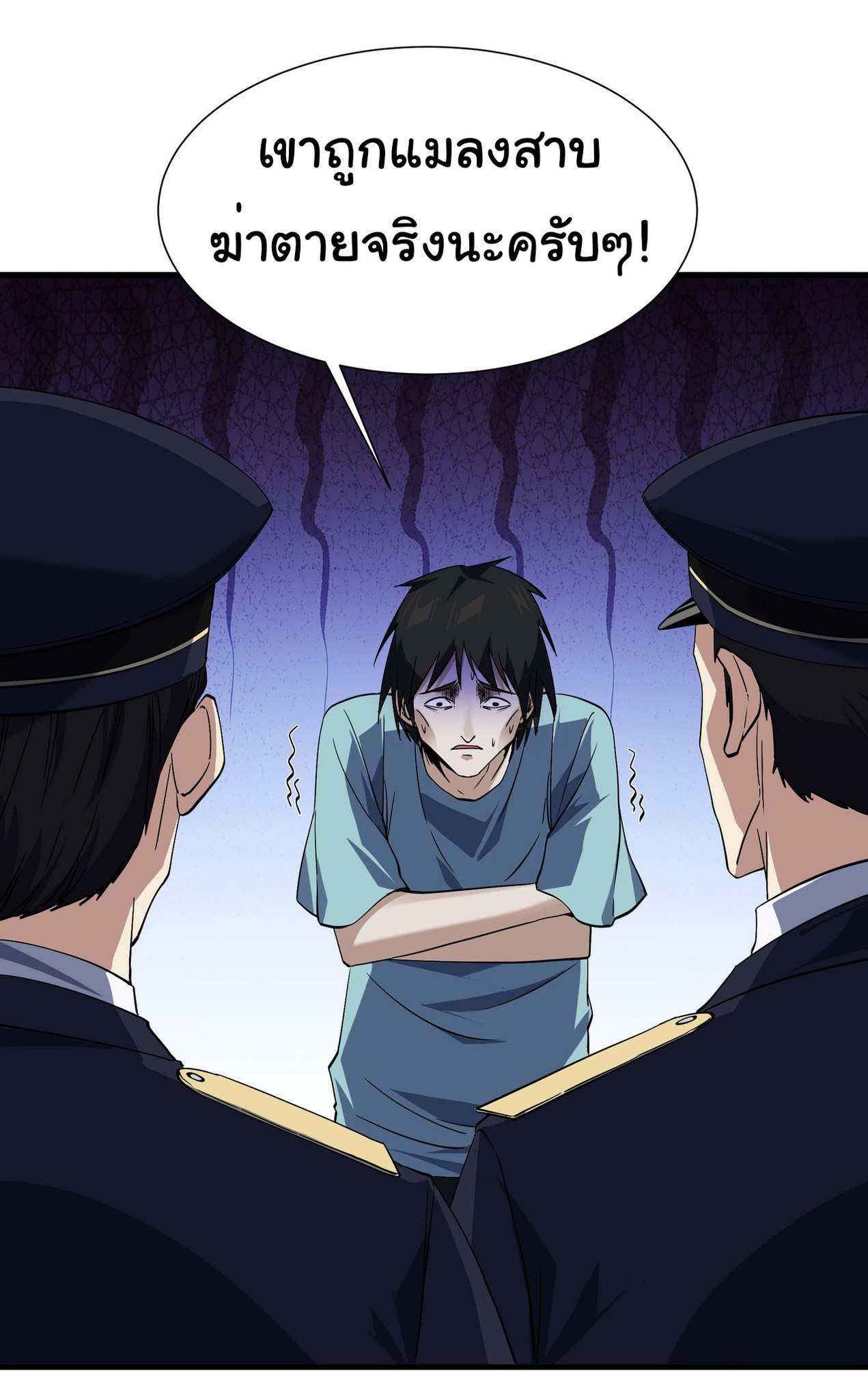 เริ่มต้นวิวัฒนาการจากปลาคาร์พสู่มังกร! ตอนที่ 5 หน้า 11