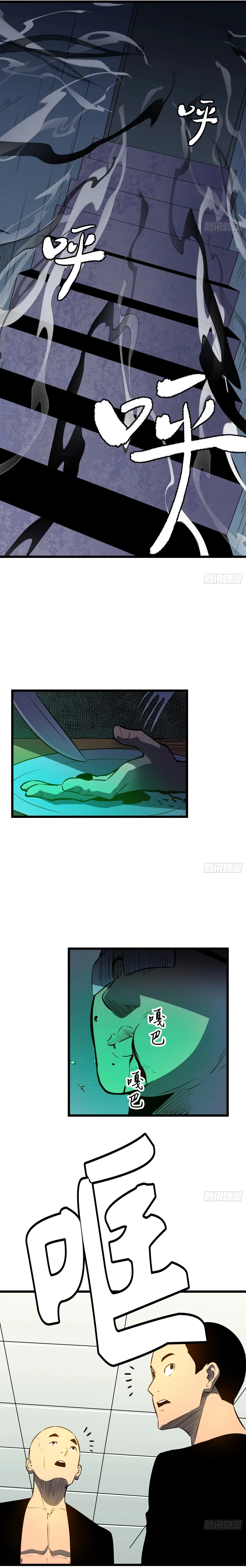 กิลด์มารคืนชีพ ล้างบางเทพีแห่งแสง ตอนที่ 2 หน้า 21