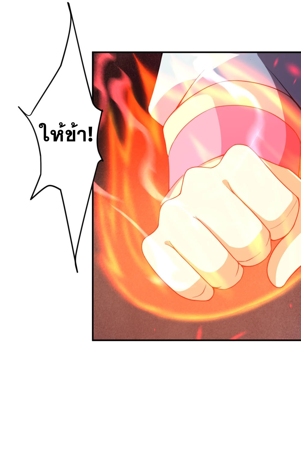 Against the Gods - อสูรพลิกฟ้า ตอนที่ 312 หน้า 25