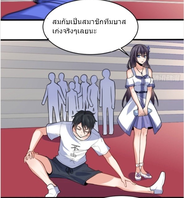 อยู่ดีดีผมก็เป็นลูกเขยราชามังกร ตอนที่ 13 หน้า 5