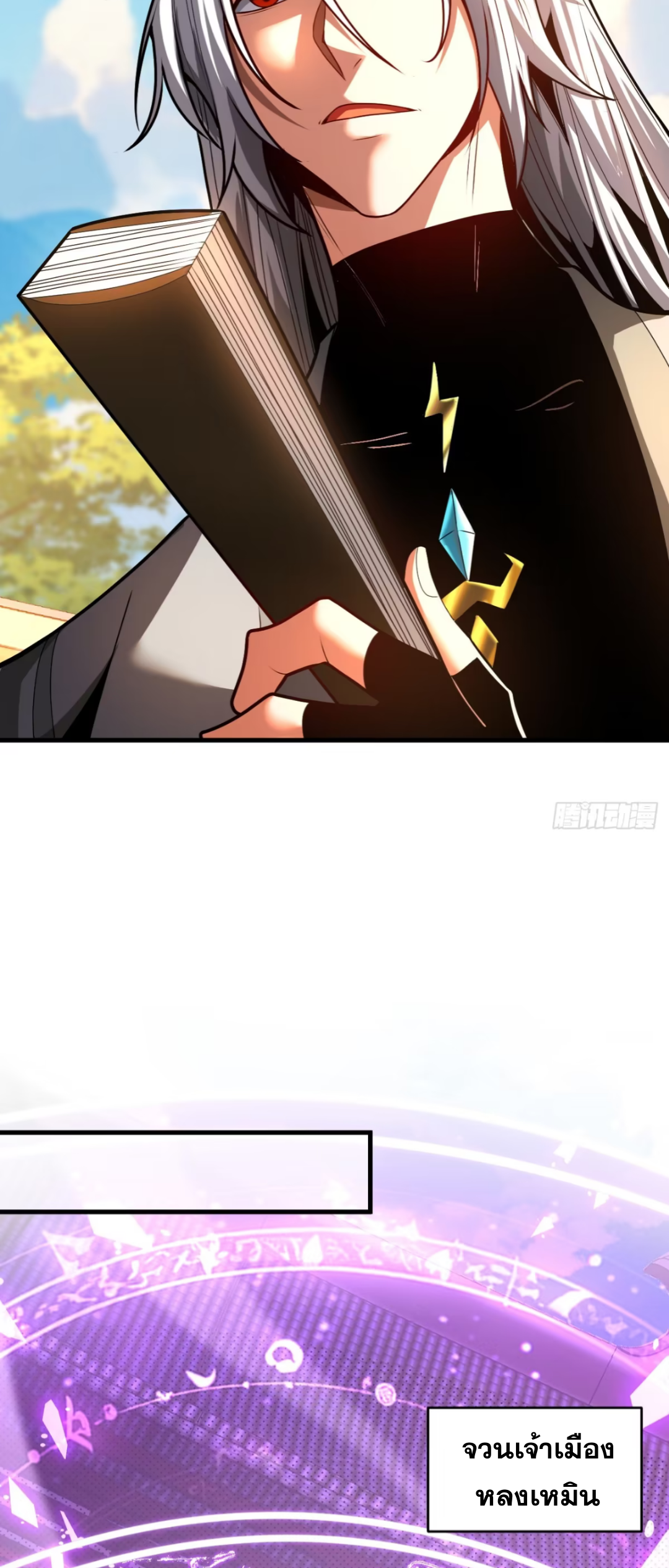 My Disciples Cultivate, While I Slack Off!  ศิษย์ของข้าฝกฝน ส่วนข้าขี้เกียจ ตอนที่ 84 หน้า 28