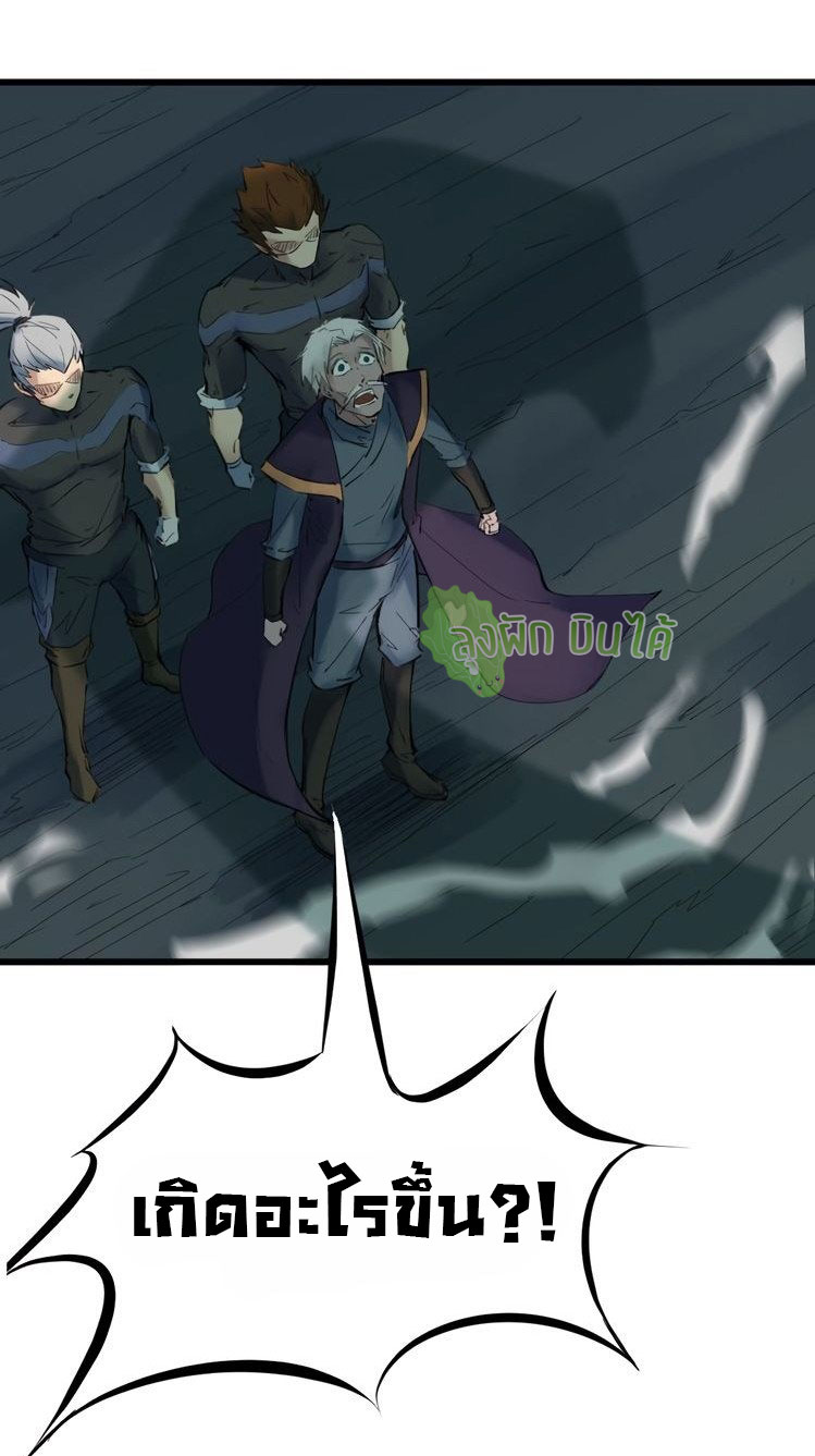 เลือดมังกร Bloodline of Dragons ตอนที่ 5 หน้า 60