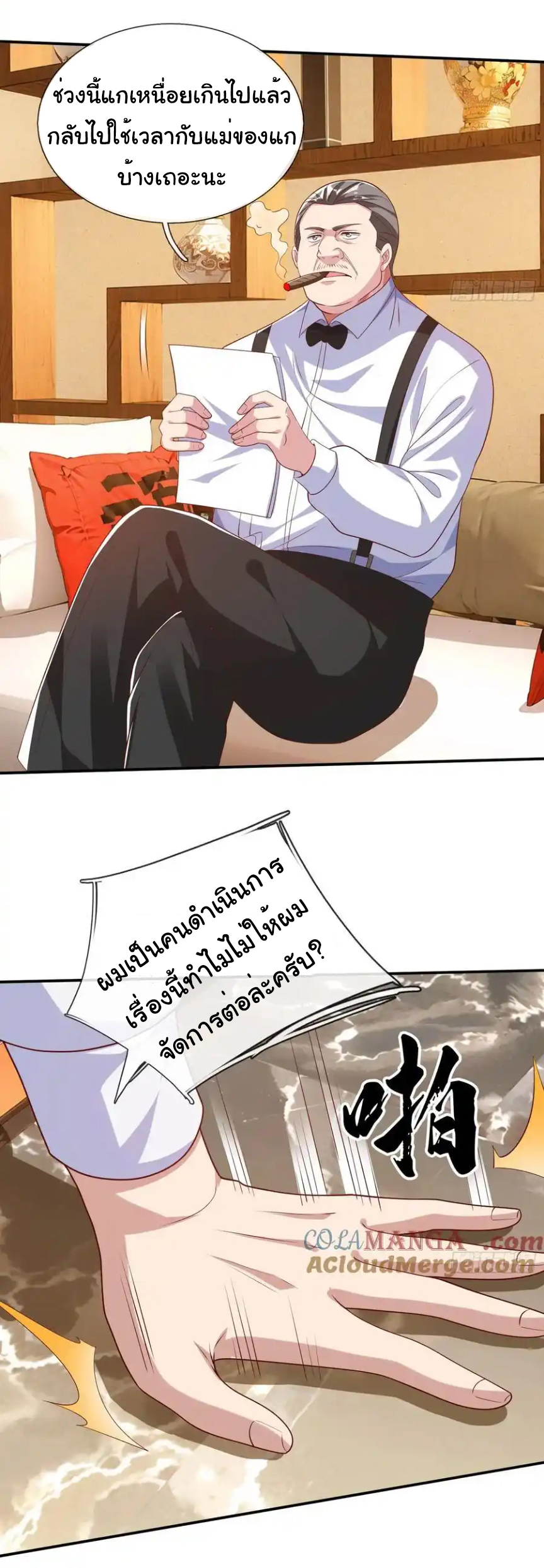 The god of war is reborn to avenge ตอนที่ 104 หน้า 28