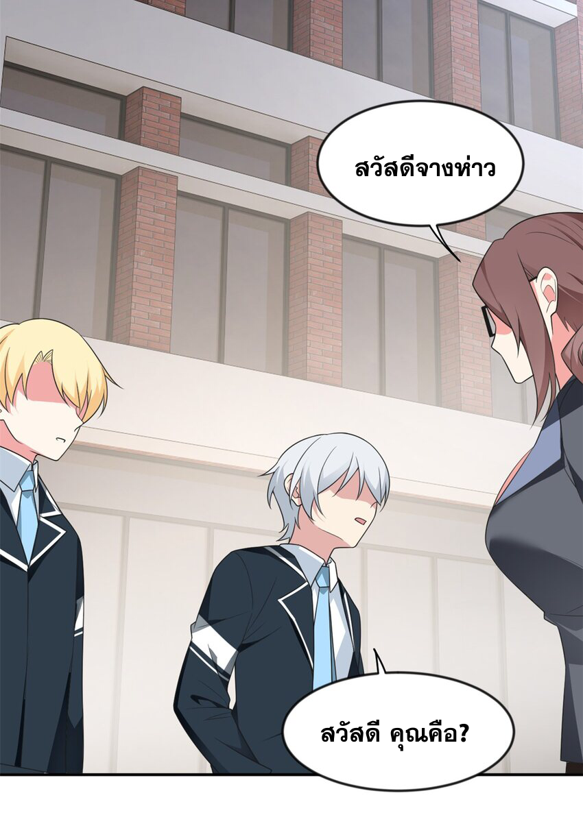 i eat soft rice in another world ตอนที่ 33 หน้า 38