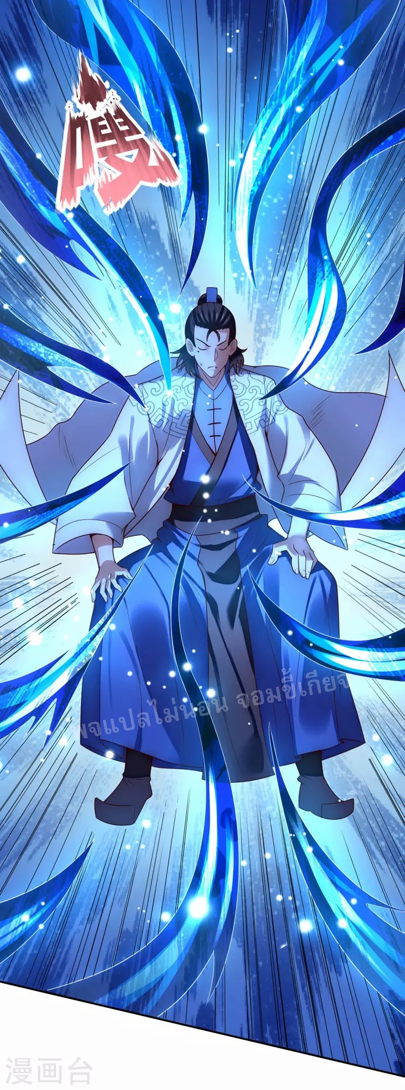 การกลับมาของเทพอสูร ตอนที่ 40 หน้า 26