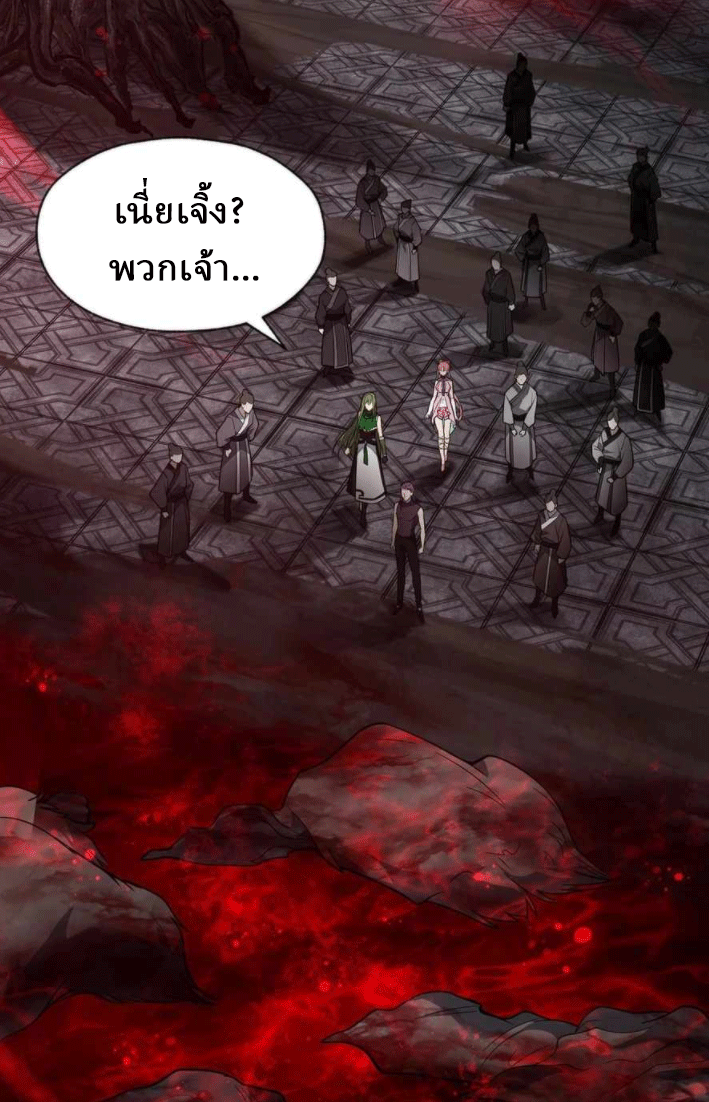 จอมมารสุดแกร่ง ล้างแค้นศิษย์ทรยศ ตอนที่ 40 หน้า 31