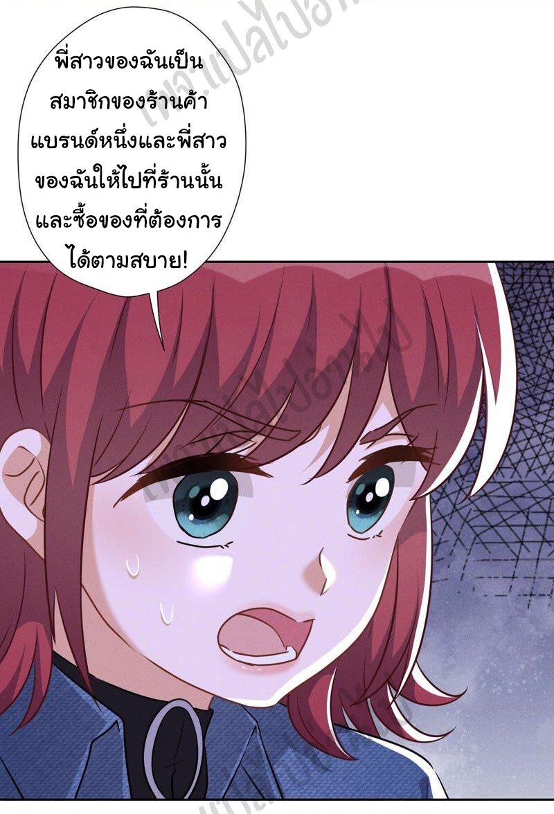 Lu Feng is the best son-in-law สุดยอดลูกเขย "ลู่เฟิง" ตอนที่ 101 หน้า 12