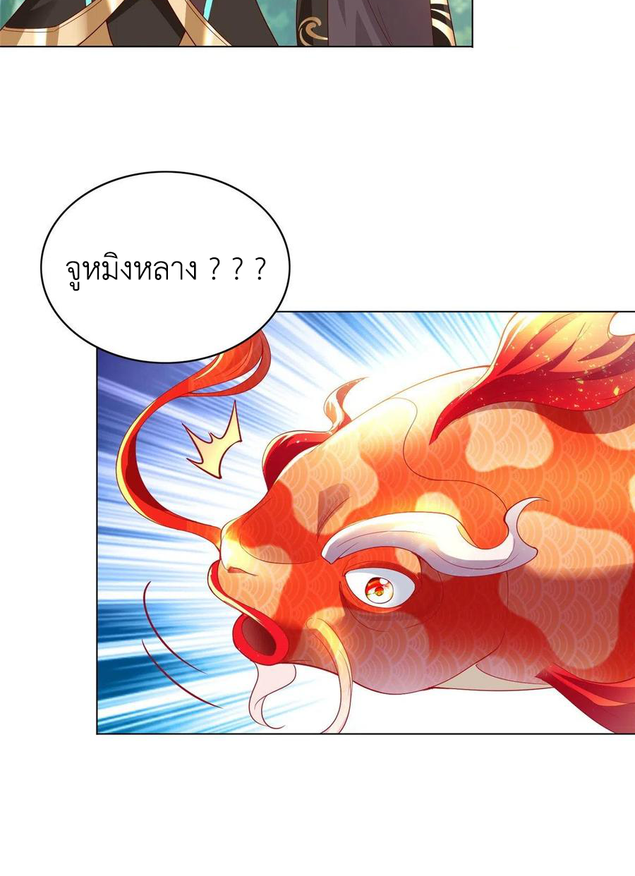 (ชนจีน) Dragon Master (จูหมิง นักรบเซียนมังกร) ตอนที่ 56 หน้า 45