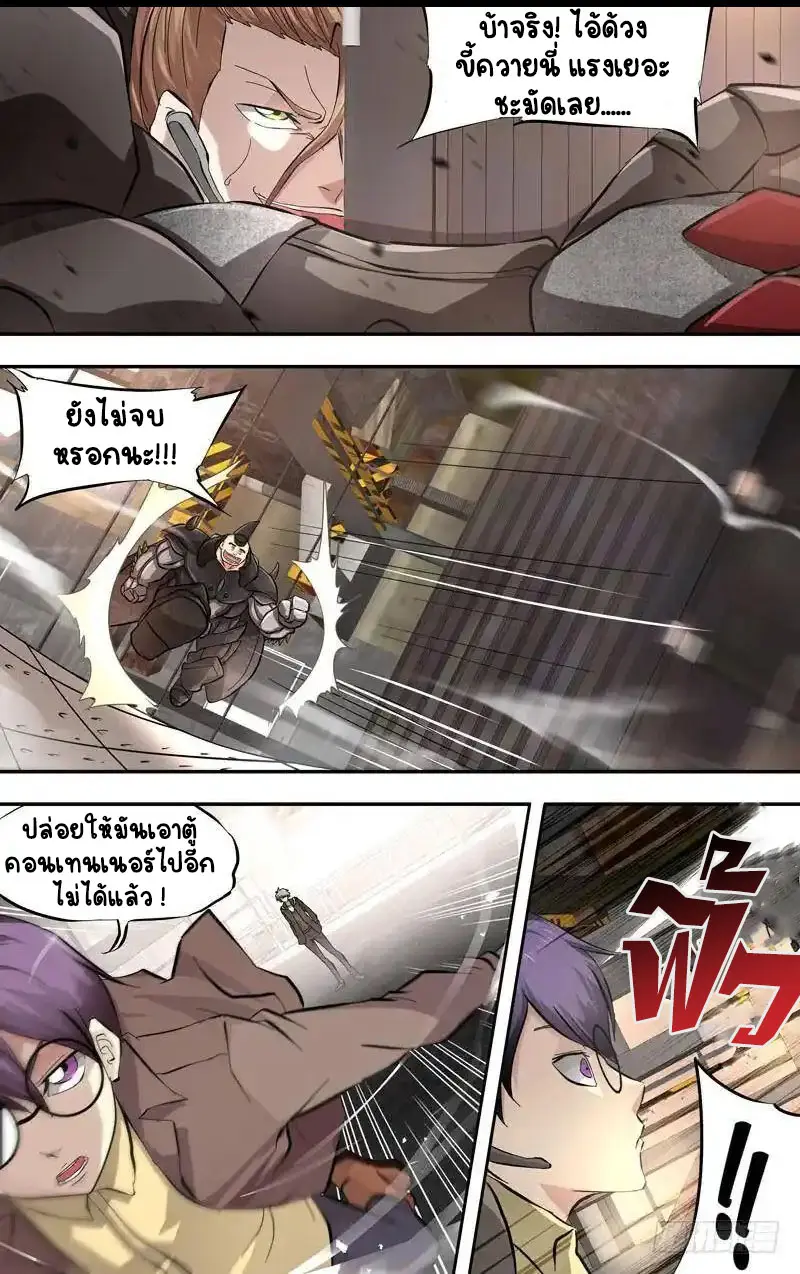  Metamorphosis ตอนที่ 12 หน้า 7