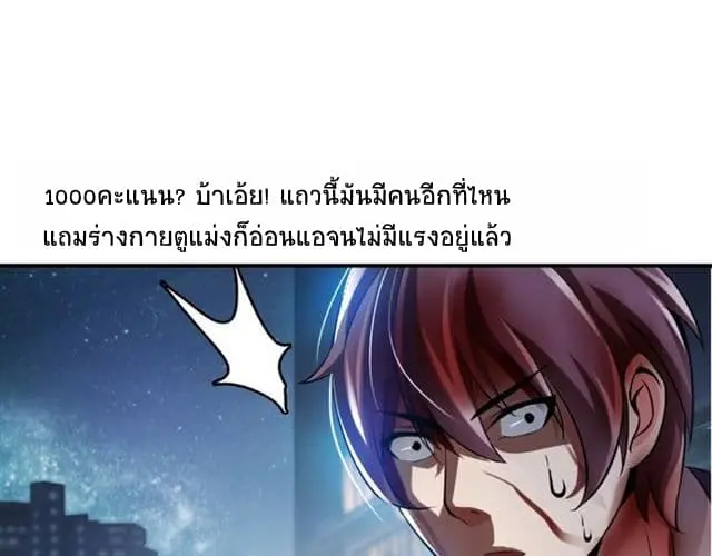 ฉันเป็นอัจฉริยะที่ไม่มีใครเอาชนะได้ ตอนที่ 1 หน้า 56