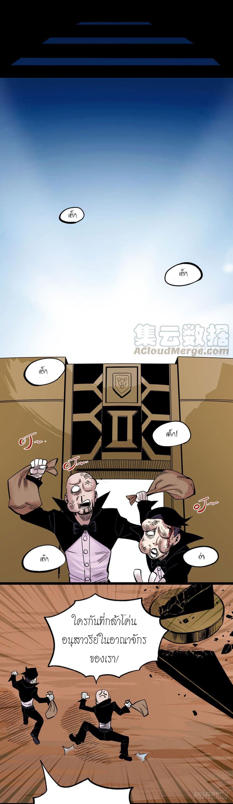 The doctor's Supremacy ตอนที่ 67 หน้า 31